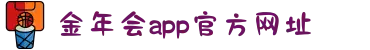 金年会|jinnian·金年会(金子招牌)诚信至上
